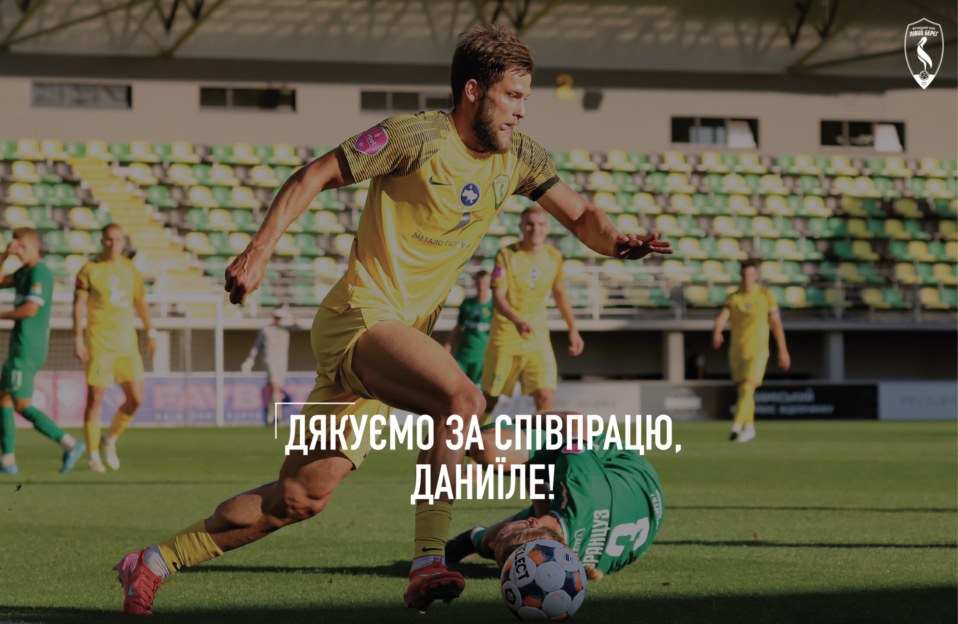 Лівий Берег і Даниїл Сухоручко завершили співпрацю