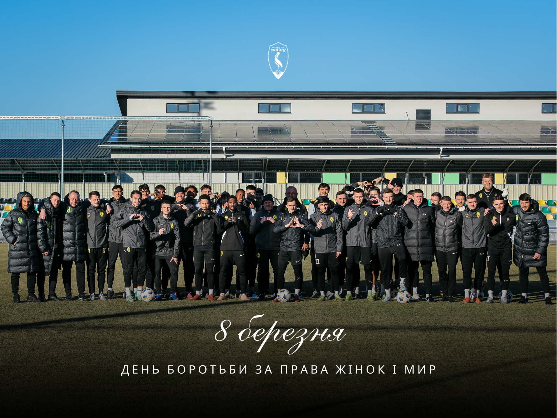 З Міжнародним днем боротьби за права жінок і мир!